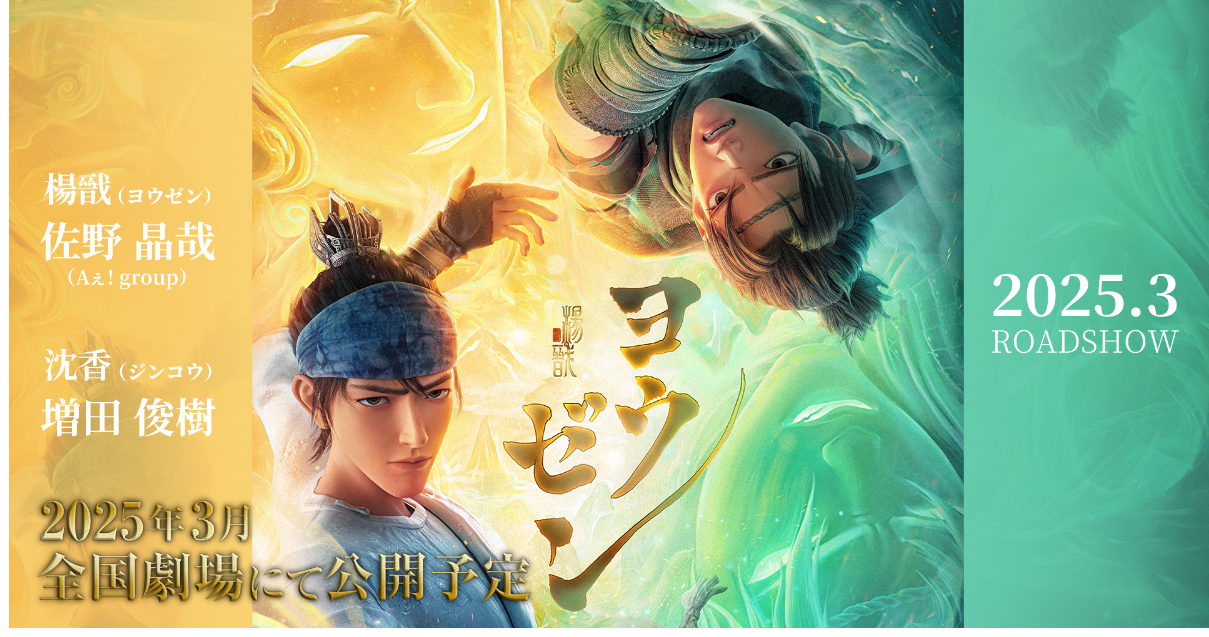 最先端 入場者プレゼント第6弾 4月25日(金)より配布開始！ | バトル その他