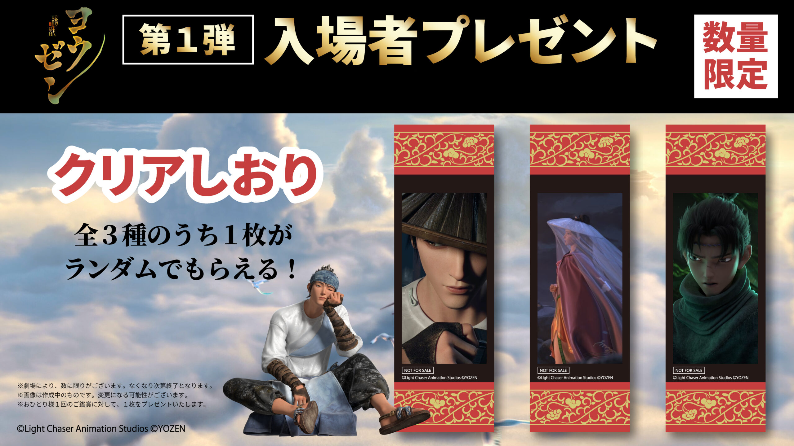 【はっしーさま】ご購入品◆肖戦映画 250314up_第1弾_小山